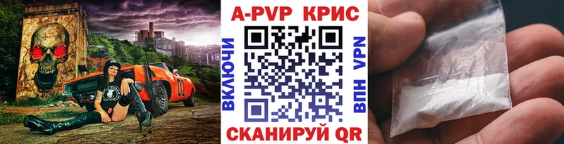 Alpha PVP кристаллы  Красавино 