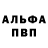Мефедрон VHQ Lionel Alanguilan