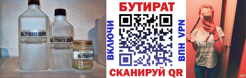 Бутират вода  цены   Красавино 