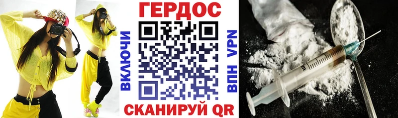 ГЕРОИН хмурый купить цена Красавино
