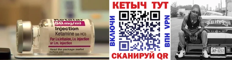 КЕТАМИН VHQ Красавино