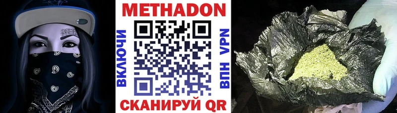 МЕТАДОН кристалл  Красавино 